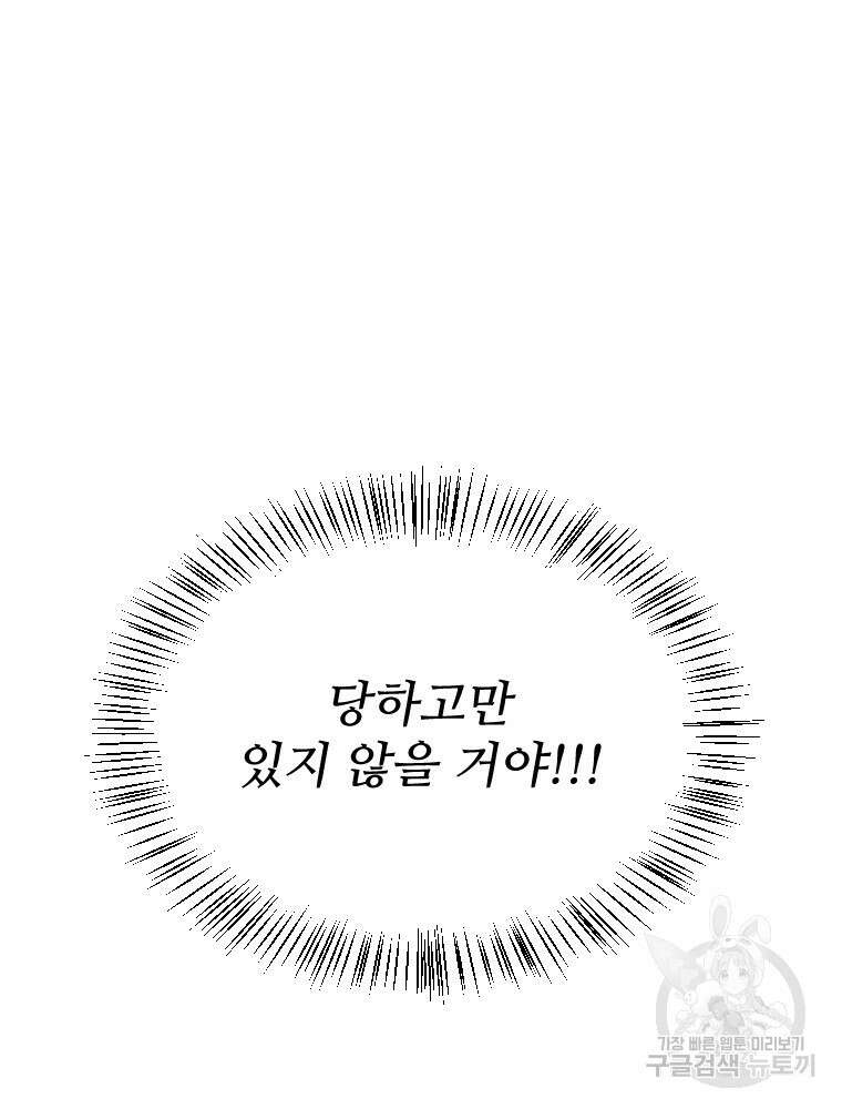 커밍썸 5화 30