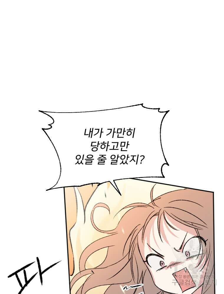커밍썸 5화 41