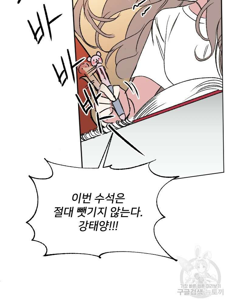 커밍썸 5화 42