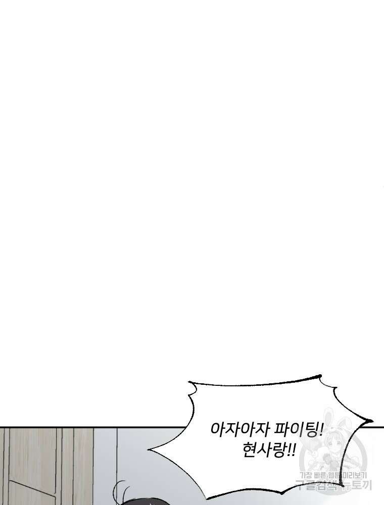 커밍썸 5화 43