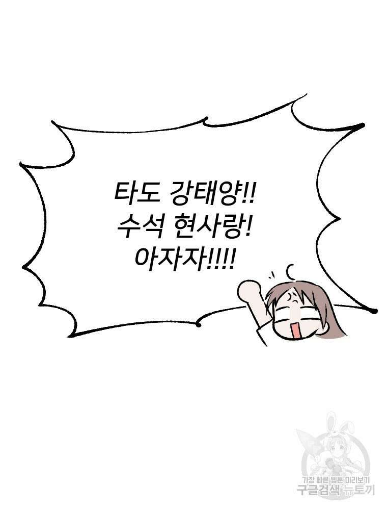 커밍썸 5화 45