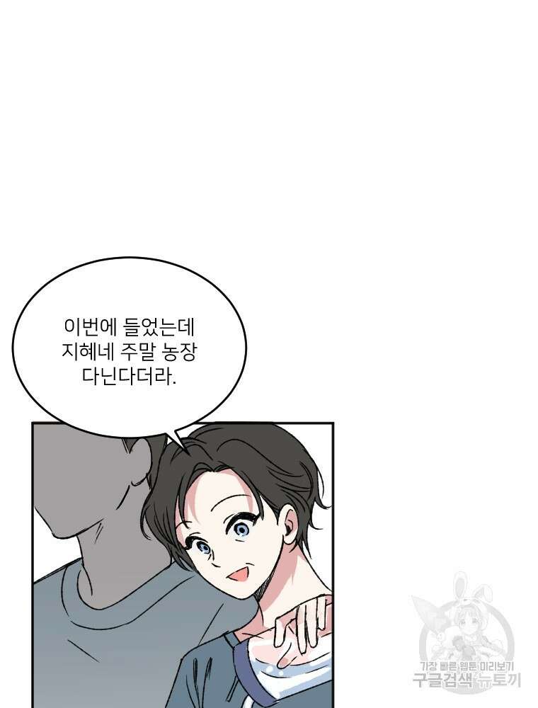 커밍썸 5화 77