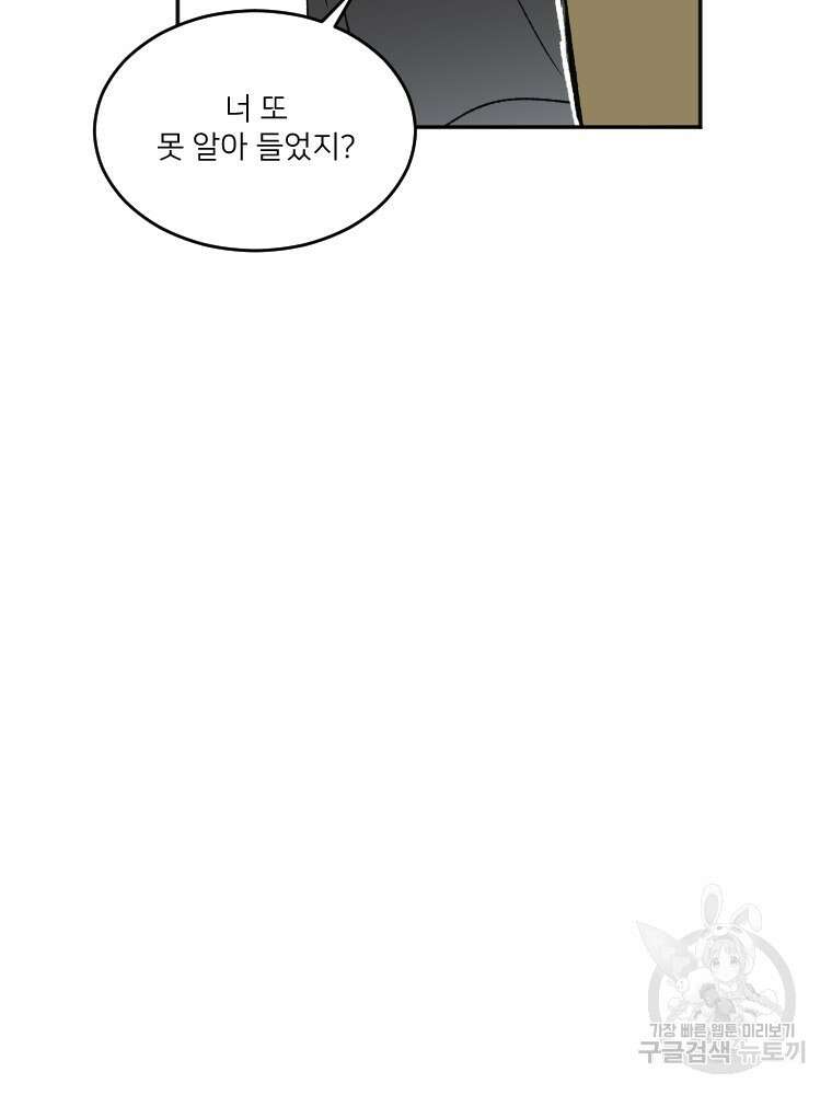 커밍썸 5화 90