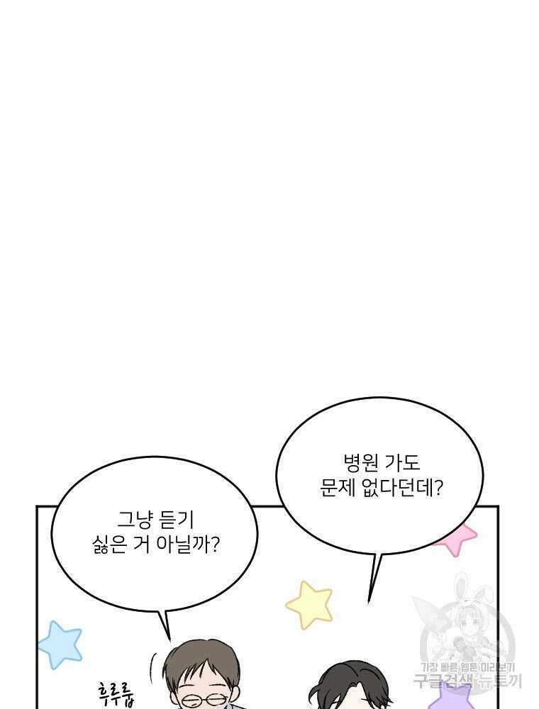 커밍썸 5화 95