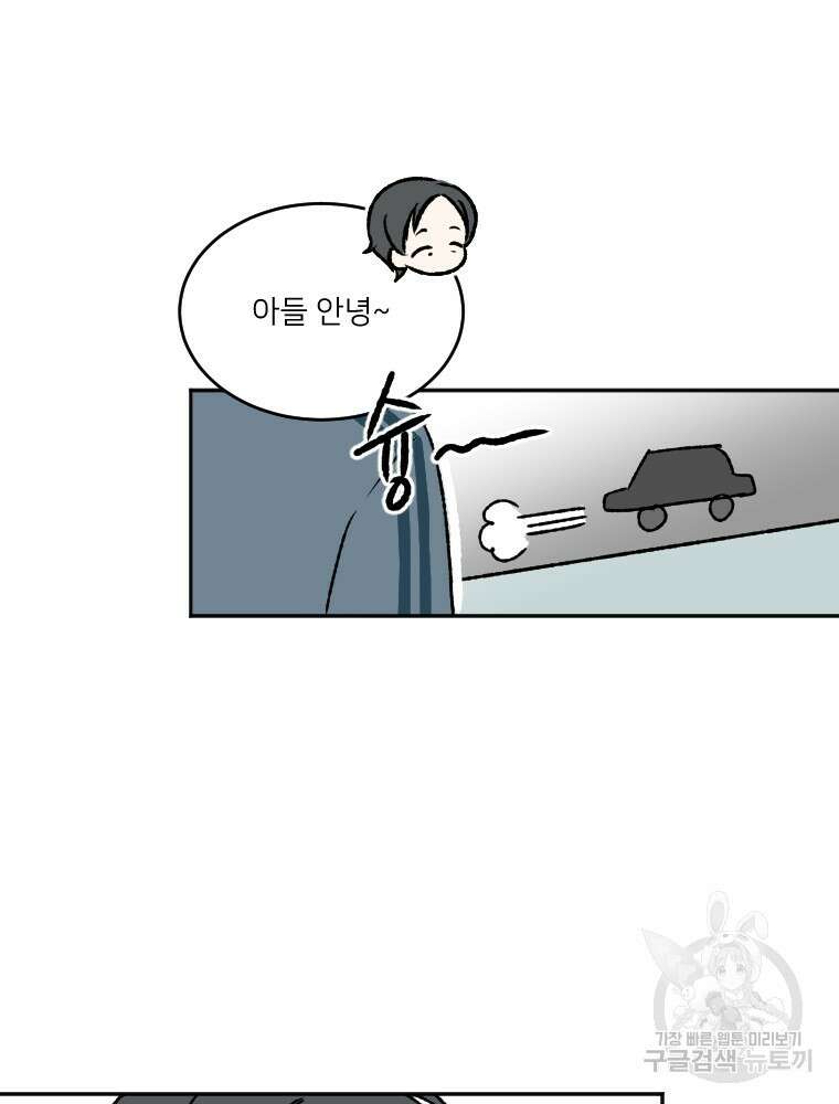 커밍썸 5화 101