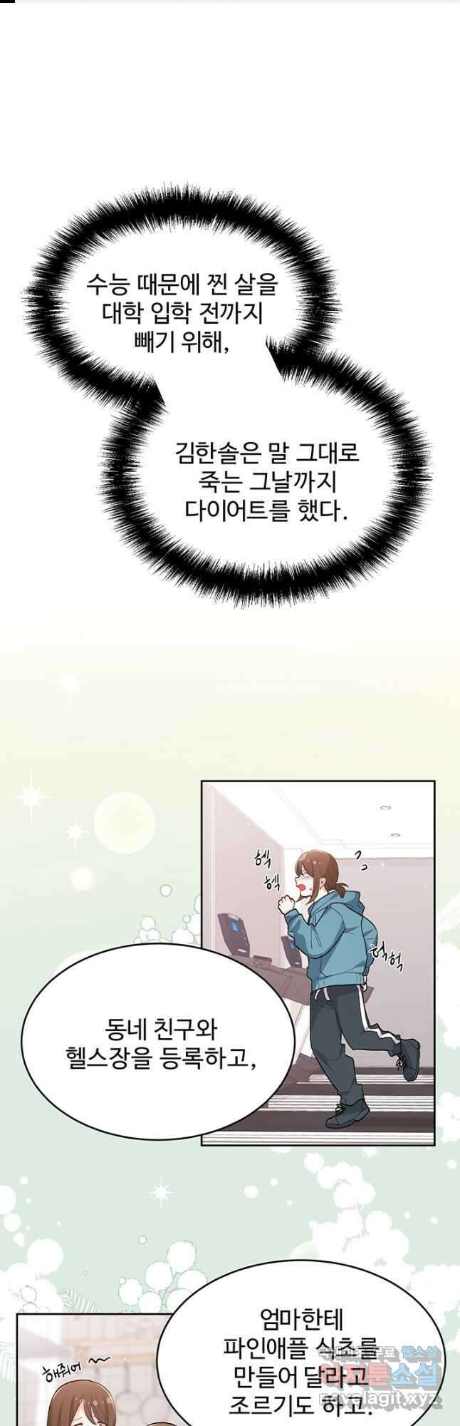 한 줄짜리 영애였을 터 154화 1