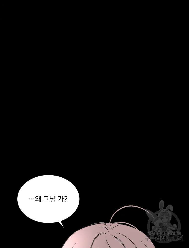 커밍썸 10화 2