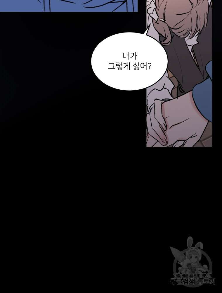 커밍썸 10화 8