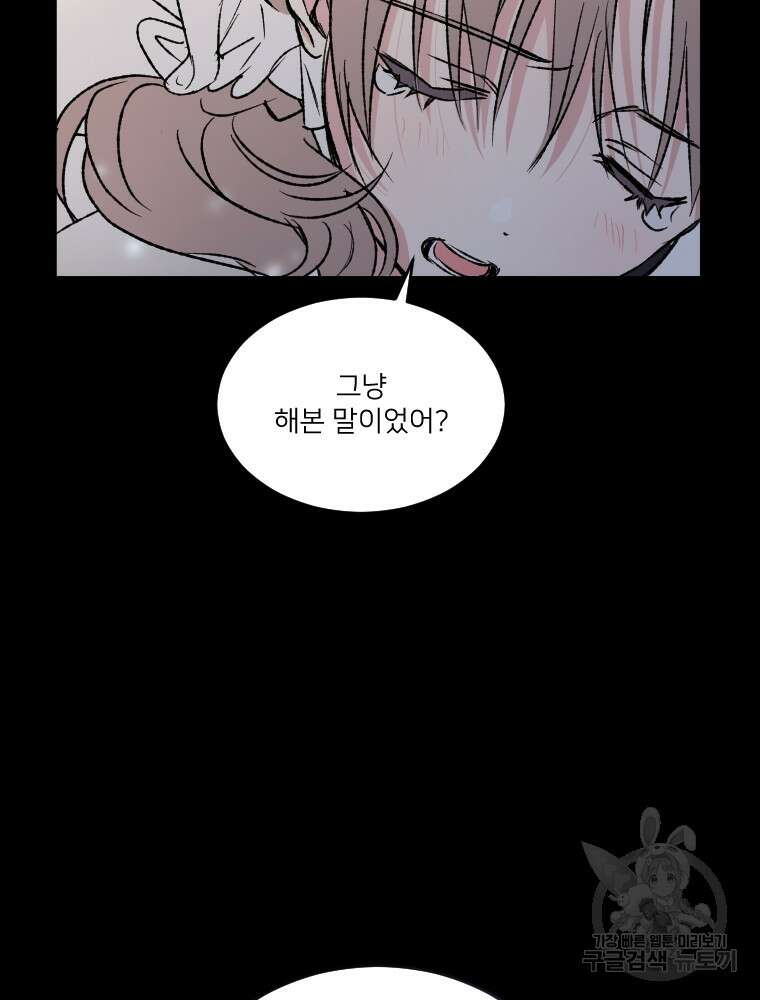 커밍썸 10화 10