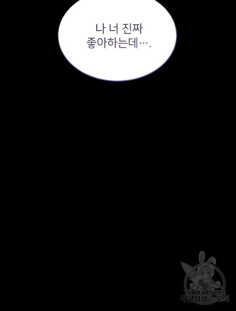 커밍썸 10화 11