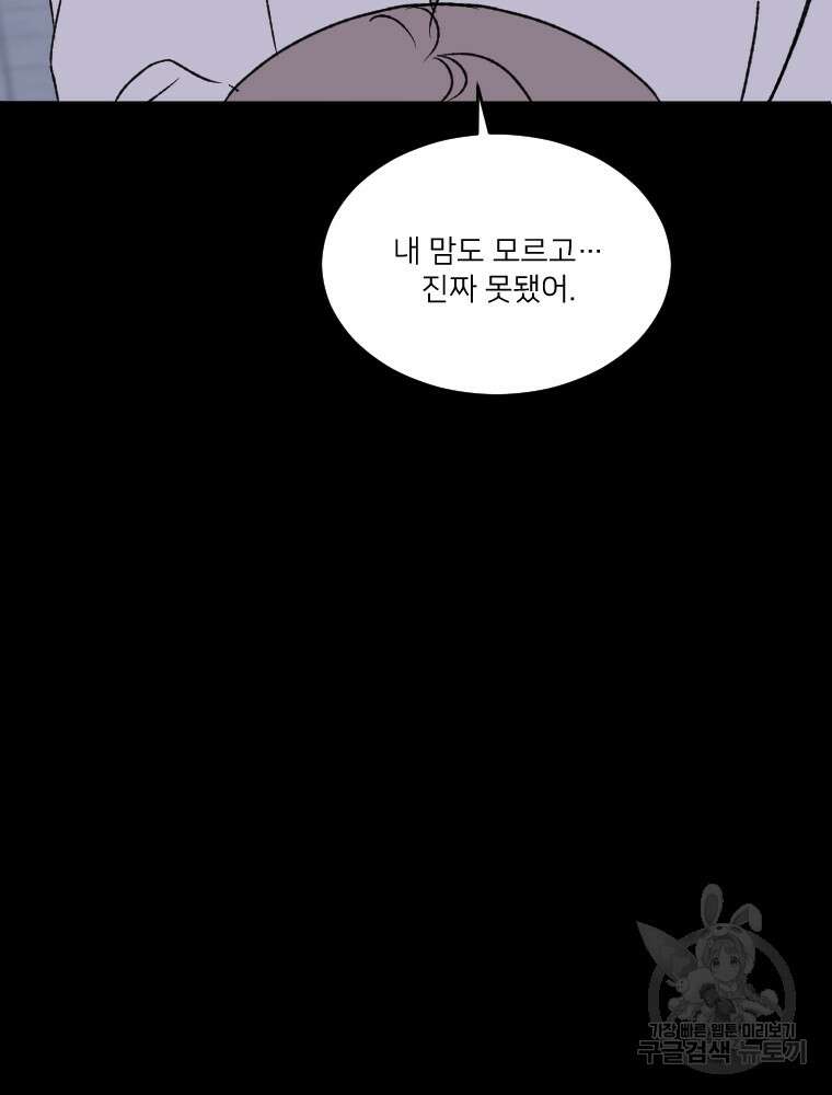 커밍썸 10화 13