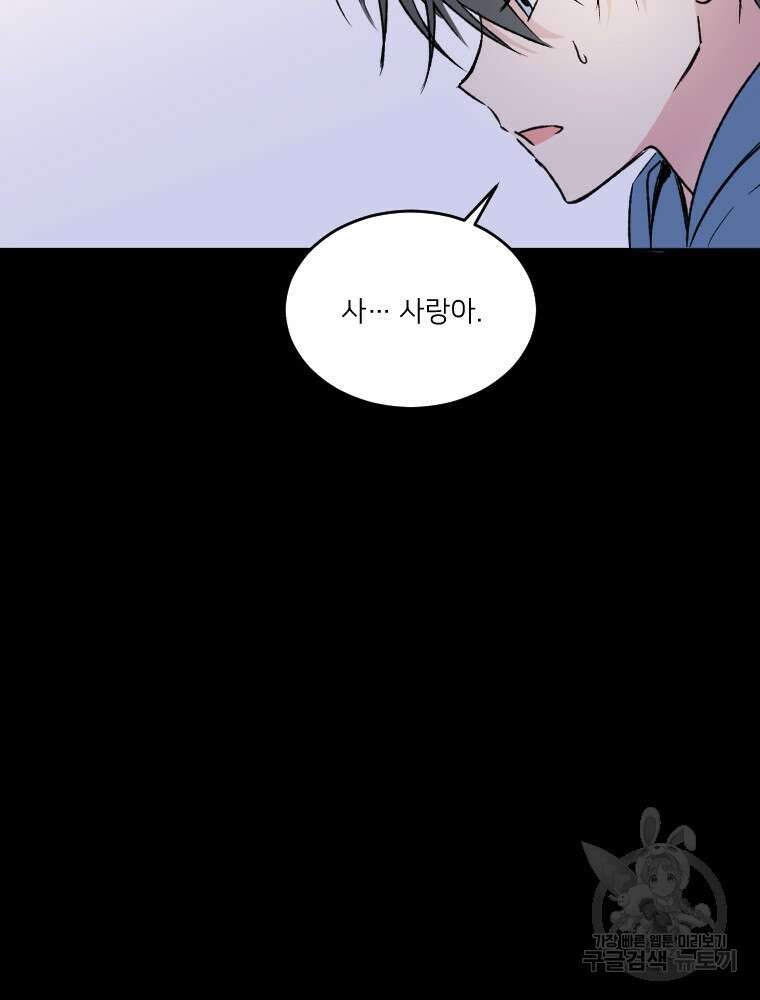 커밍썸 10화 17
