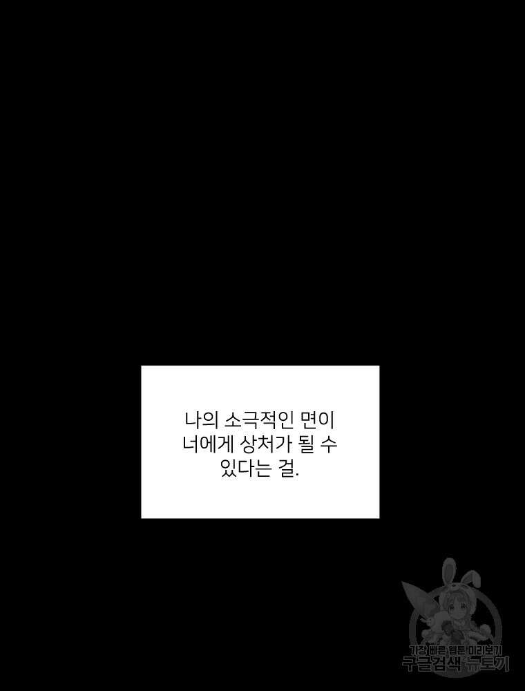 커밍썸 10화 26