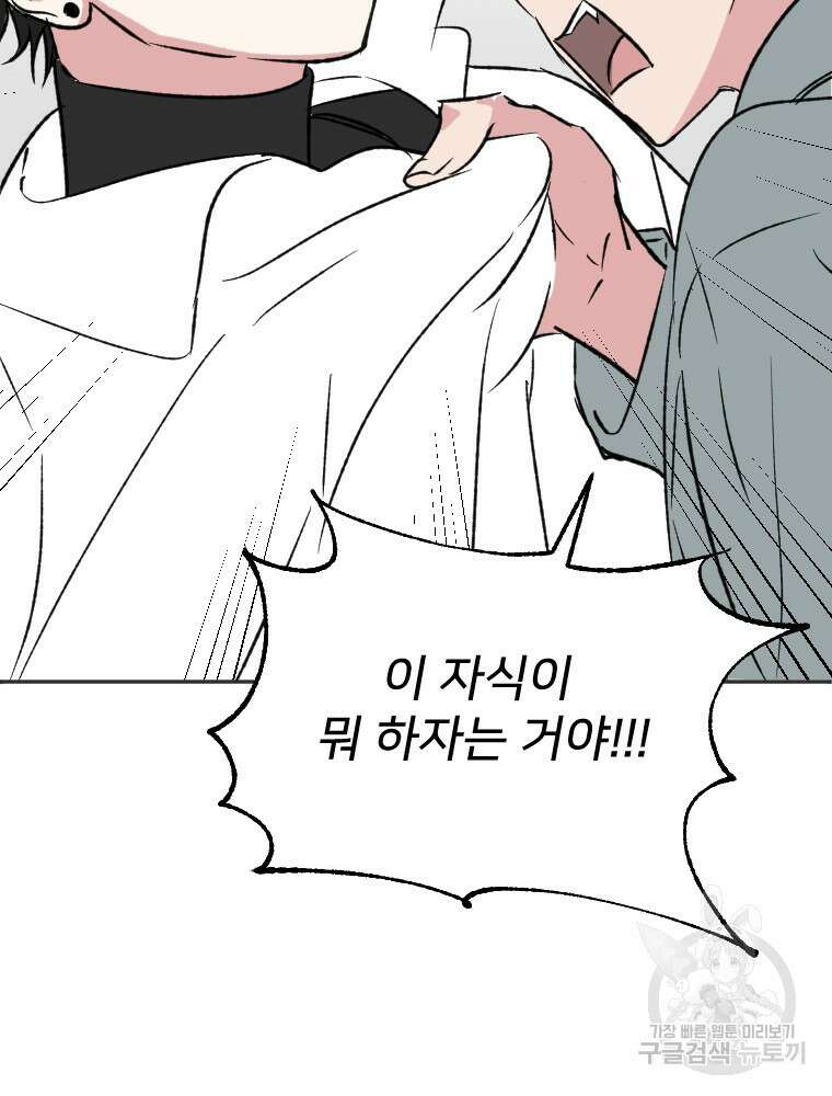 커밍썸 14화 2