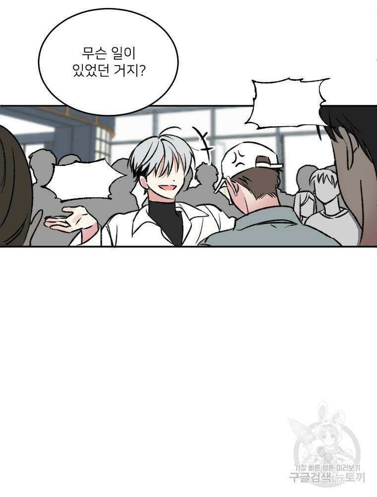 커밍썸 14화 17