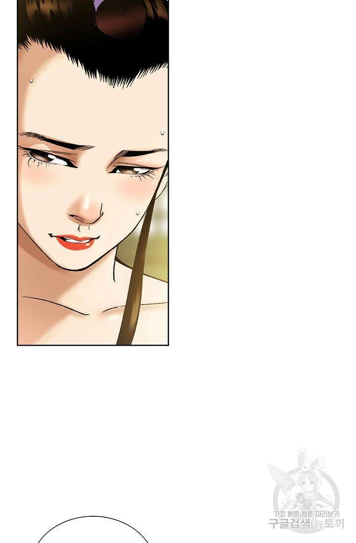 아! 형산파 26화 11