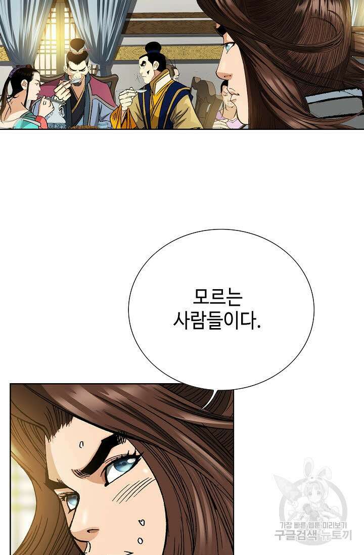 아! 형산파 26화 13