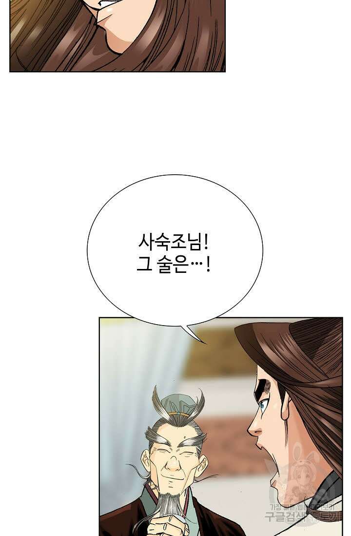 아! 형산파 26화 14