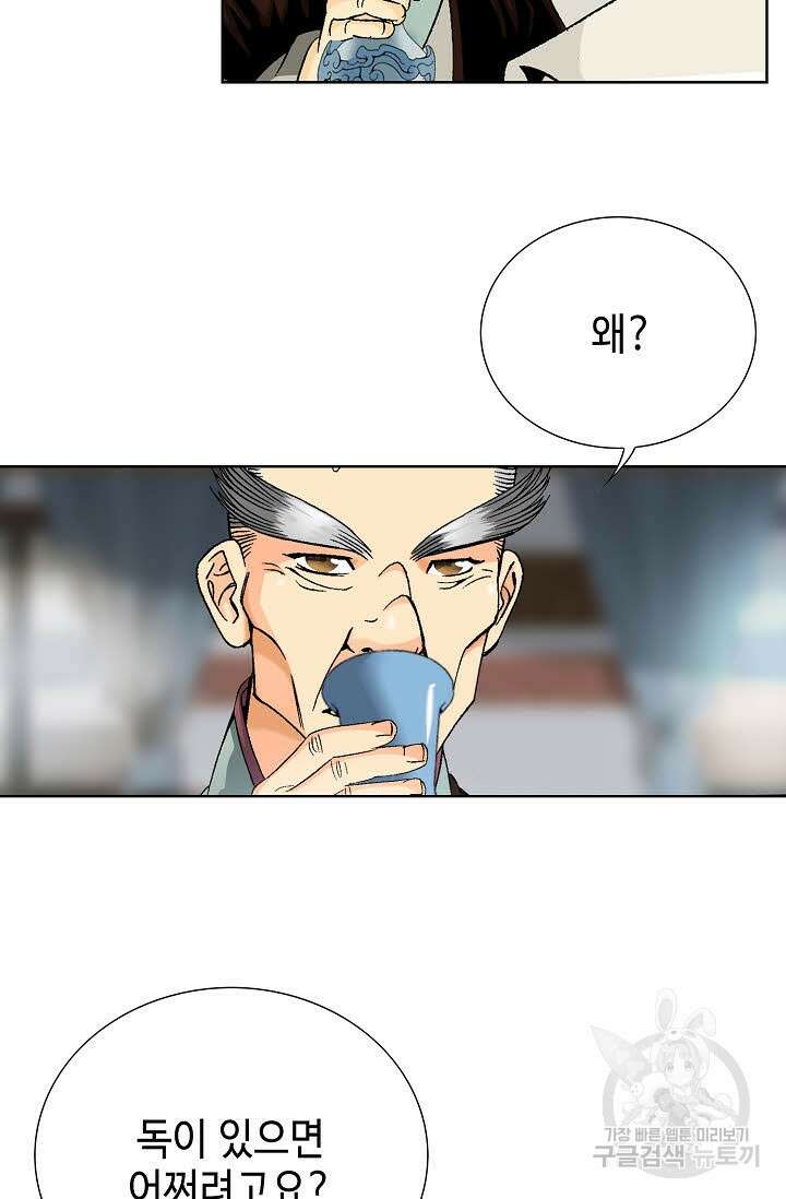 아! 형산파 26화 15