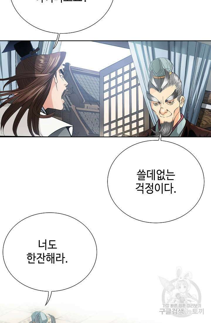 아! 형산파 26화 16