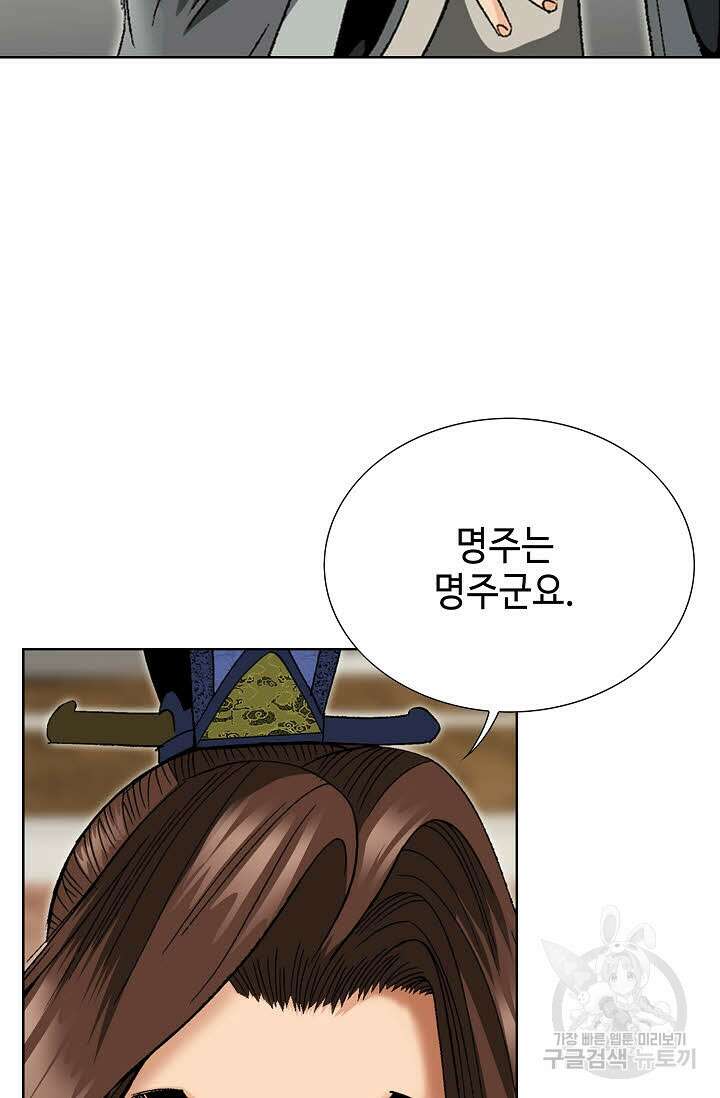 아! 형산파 26화 24