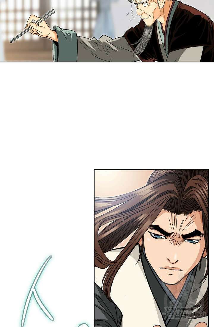 아! 형산파 26화 26
