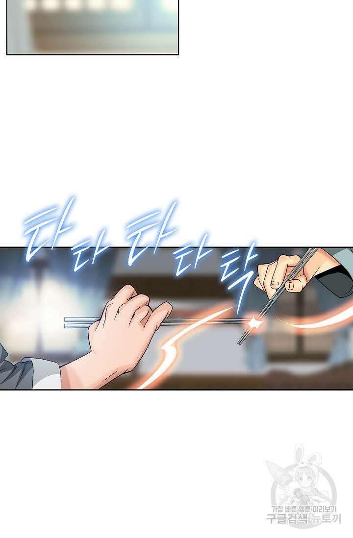 아! 형산파 26화 30