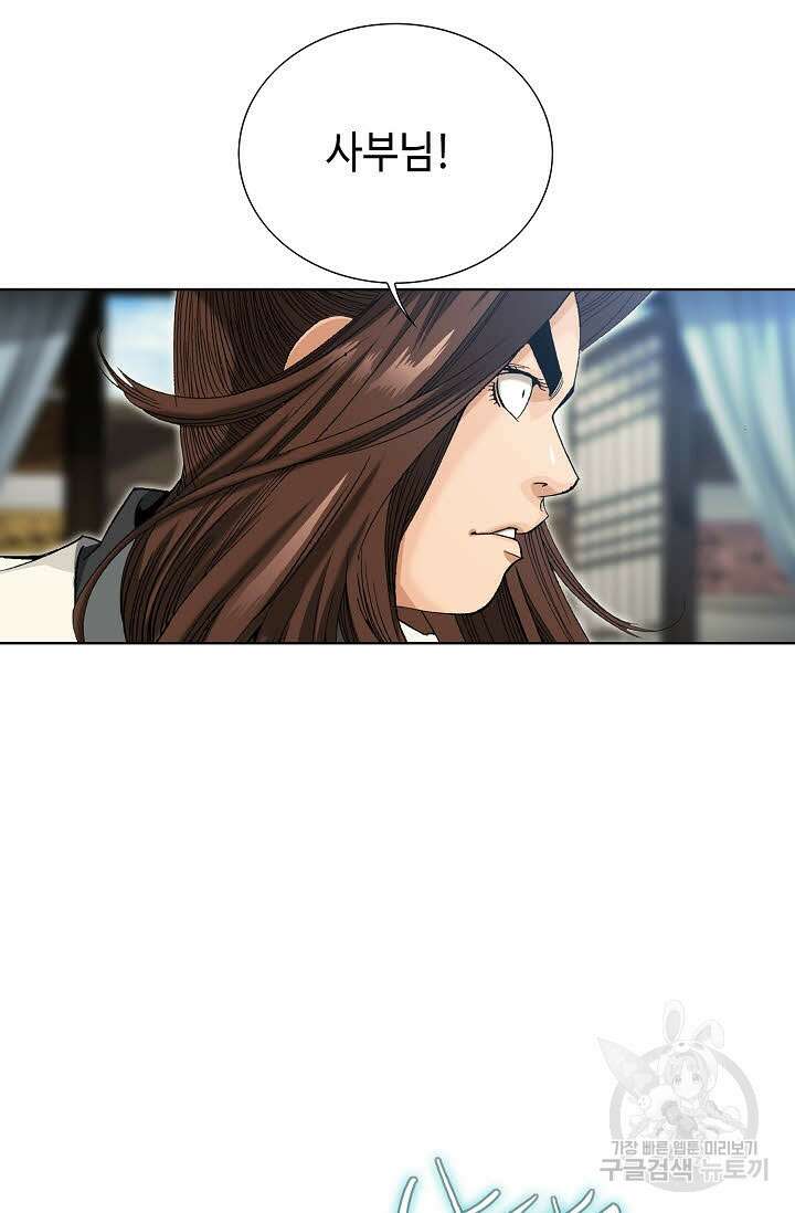 아! 형산파 26화 41