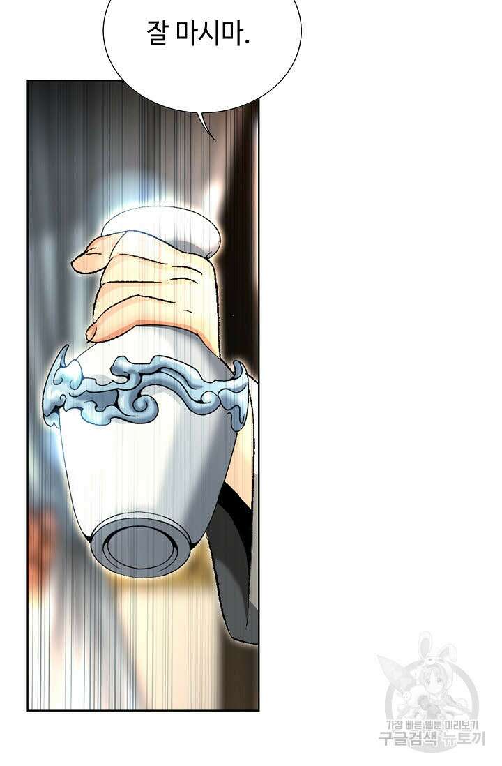 아! 형산파 26화 44