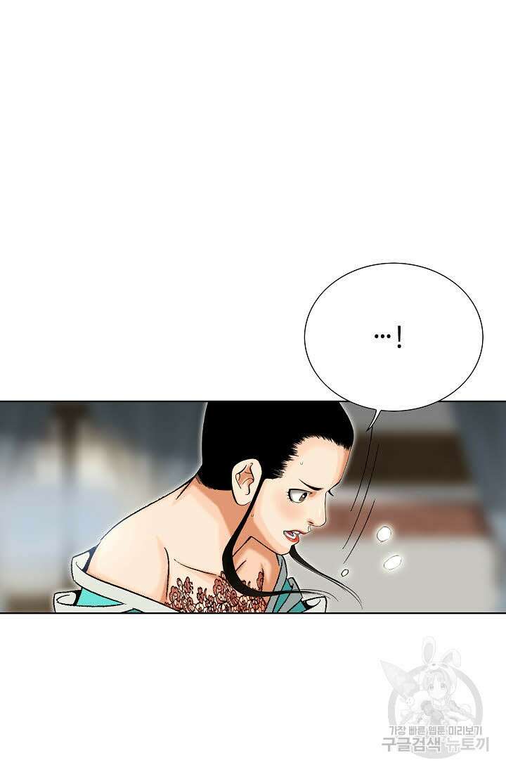 아! 형산파 26화 51