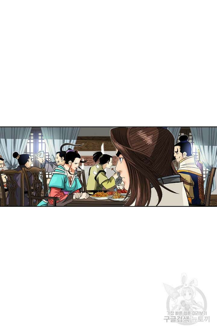 아! 형산파 26화 56