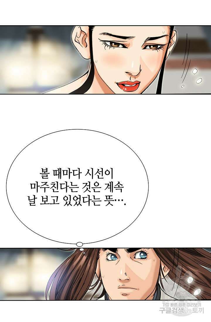 아! 형산파 26화 57