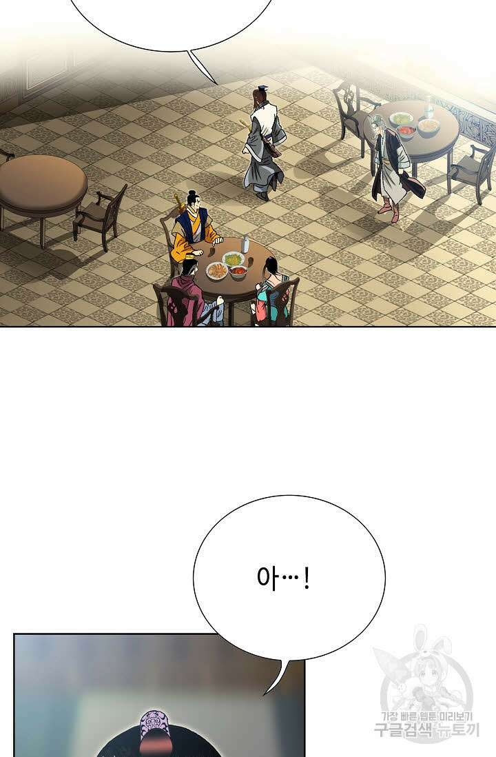 아! 형산파 26화 59
