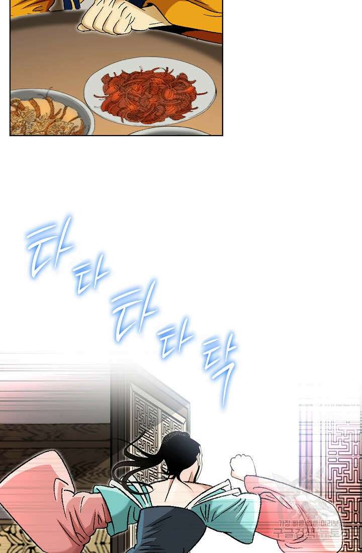아! 형산파 26화 64
