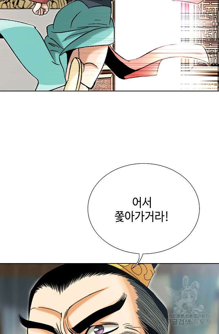 아! 형산파 26화 65