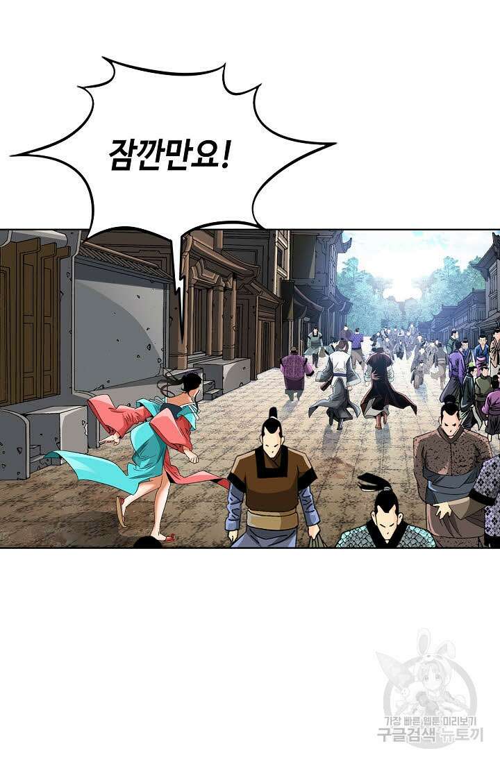 아! 형산파 26화 70