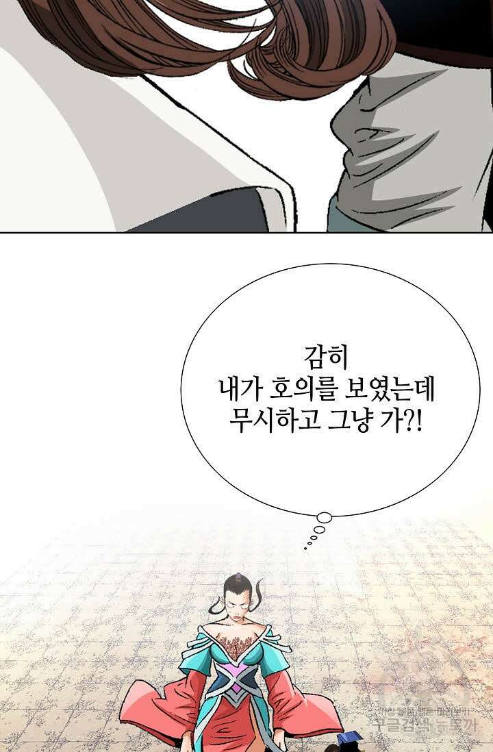 아! 형산파 26화 72