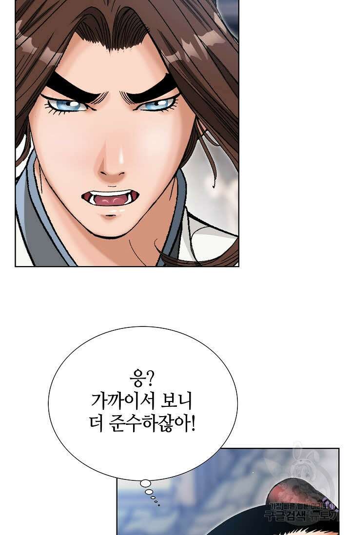 아! 형산파 26화 75