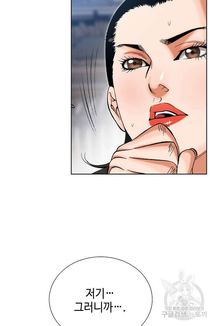 아! 형산파 26화 76