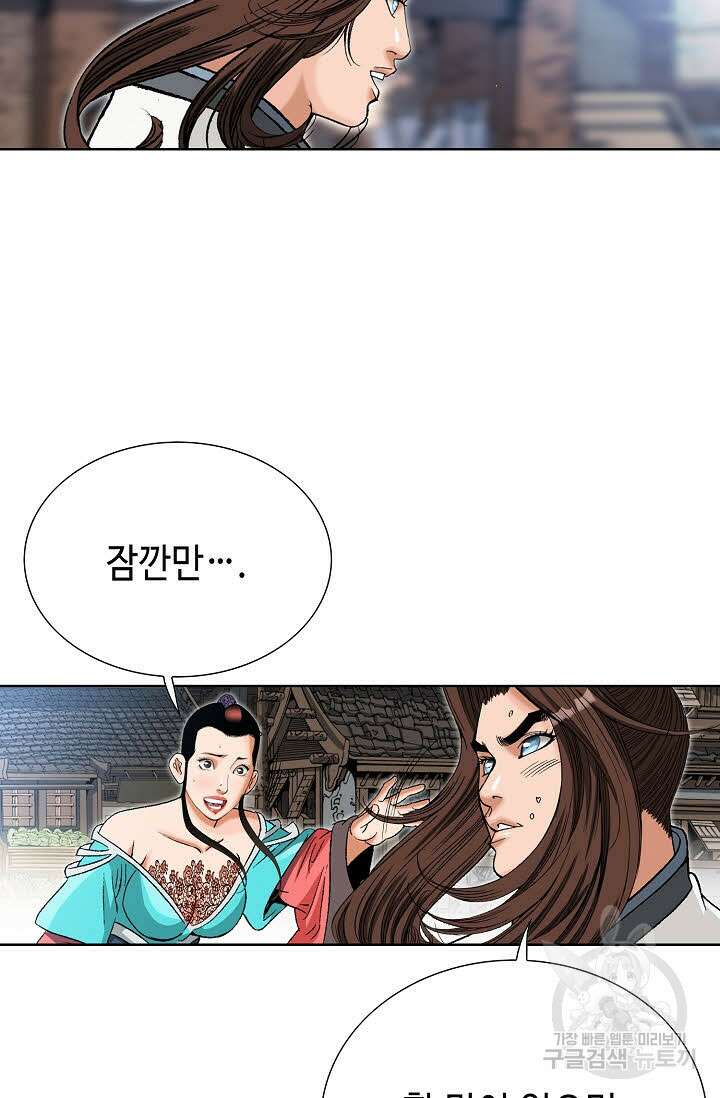 아! 형산파 26화 78
