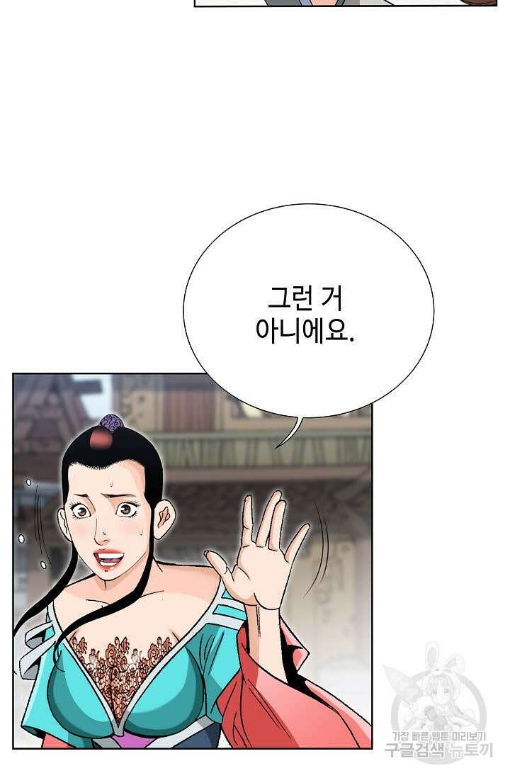 아! 형산파 26화 82