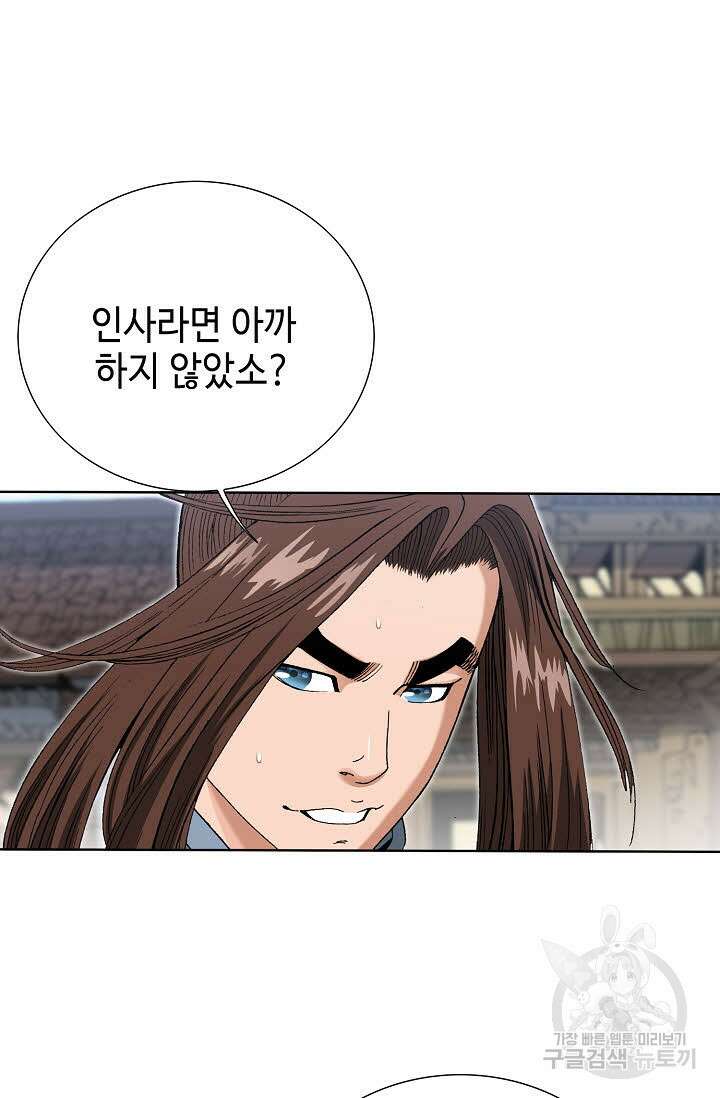 아! 형산파 26화 83