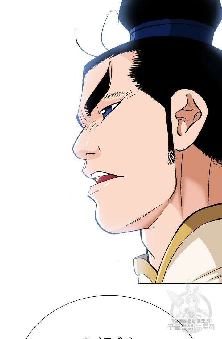 아! 형산파 26화 90