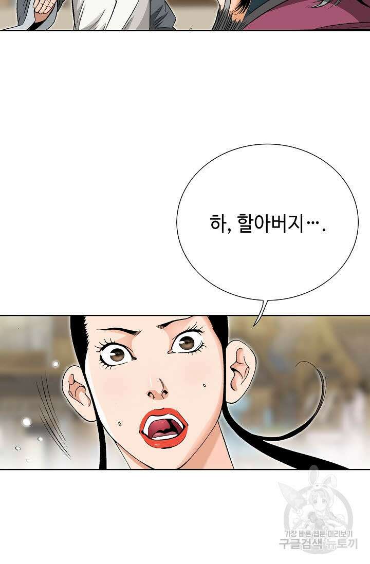 아! 형산파 26화 94