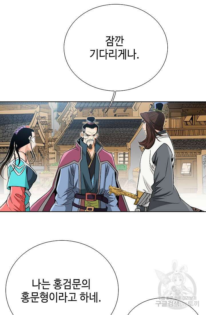 아! 형산파 26화 95