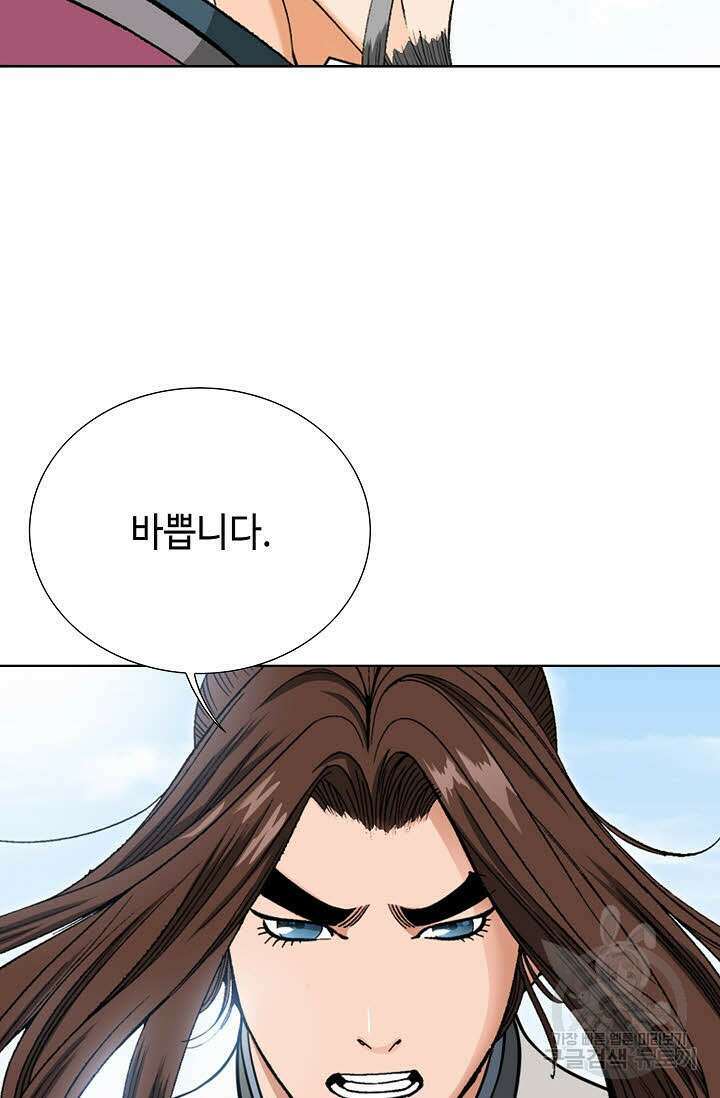 아! 형산파 26화 99