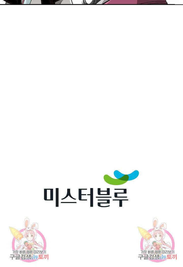 아! 형산파 26화 106