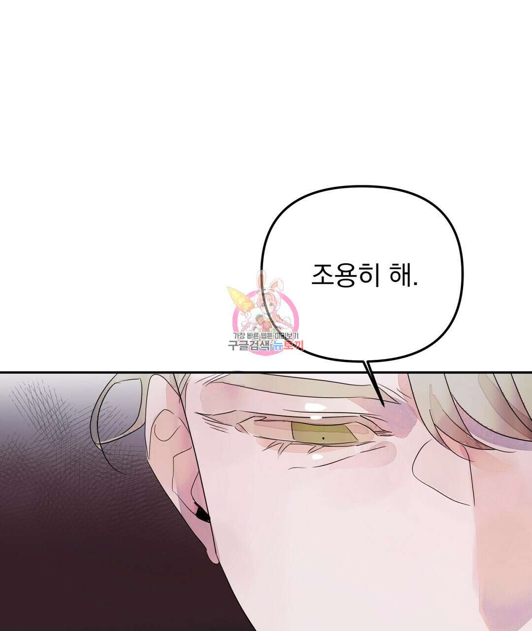 천왕 마왕 XX한 이야기 31화 1