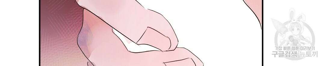 천왕 마왕 XX한 이야기 31화 4