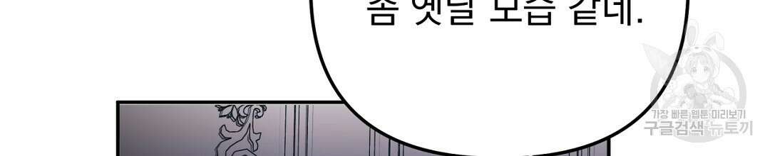 천왕 마왕 XX한 이야기 31화 8